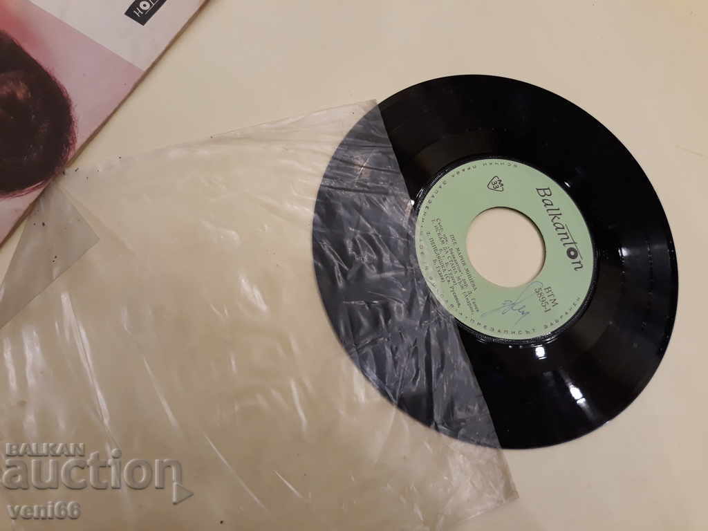 Delivery of VTM 5895 Maria Mitseva