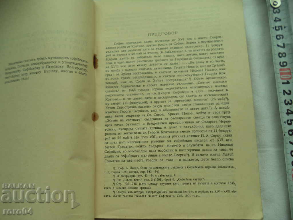 Auction SEQUENCES AND LIFE Auction SEQUENCES AND LIFE