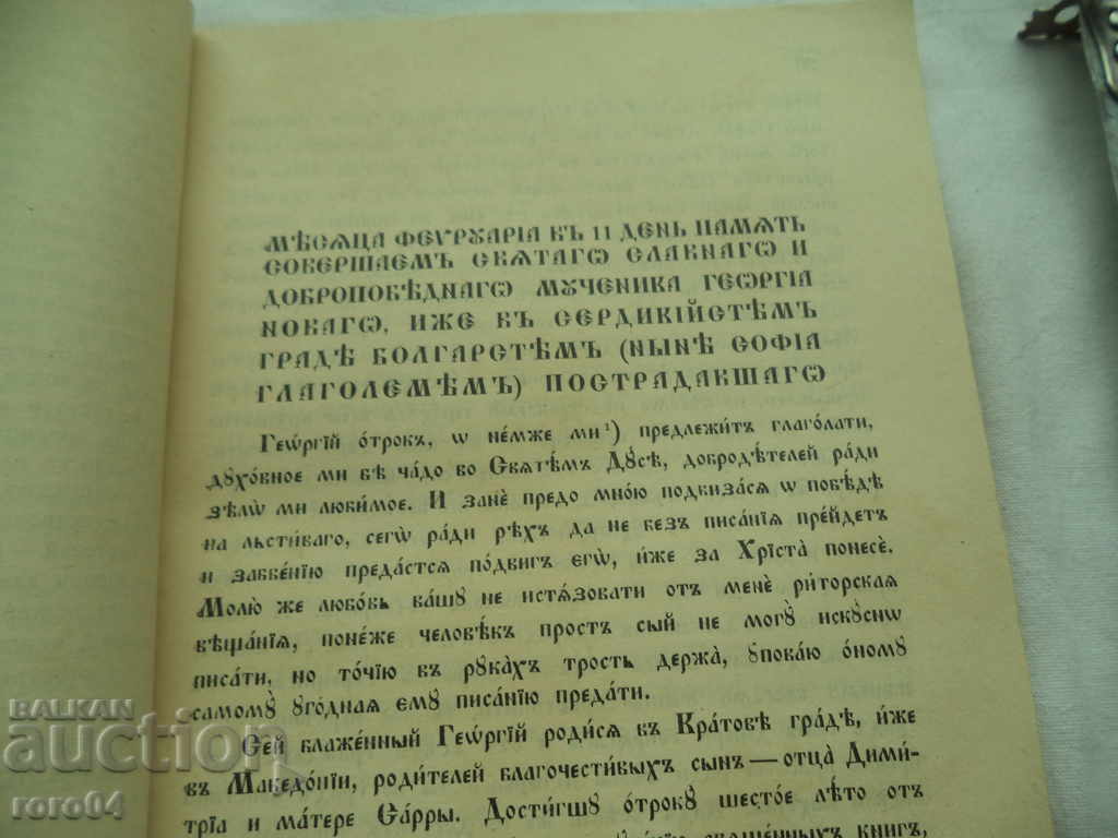 Delivery of SEQUENCES AND LIFE Delivery of SEQUENCES AND LIFE
