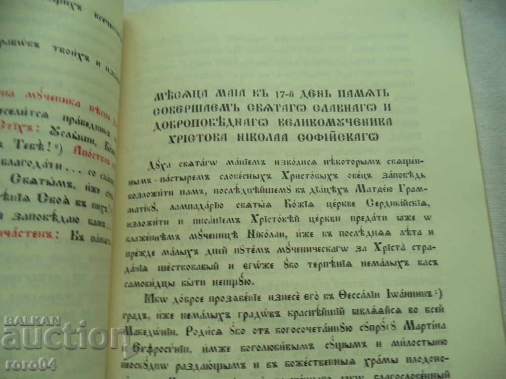SEQUENCES AND LIFE - 5 SEQUENCES AND LIFE - 5