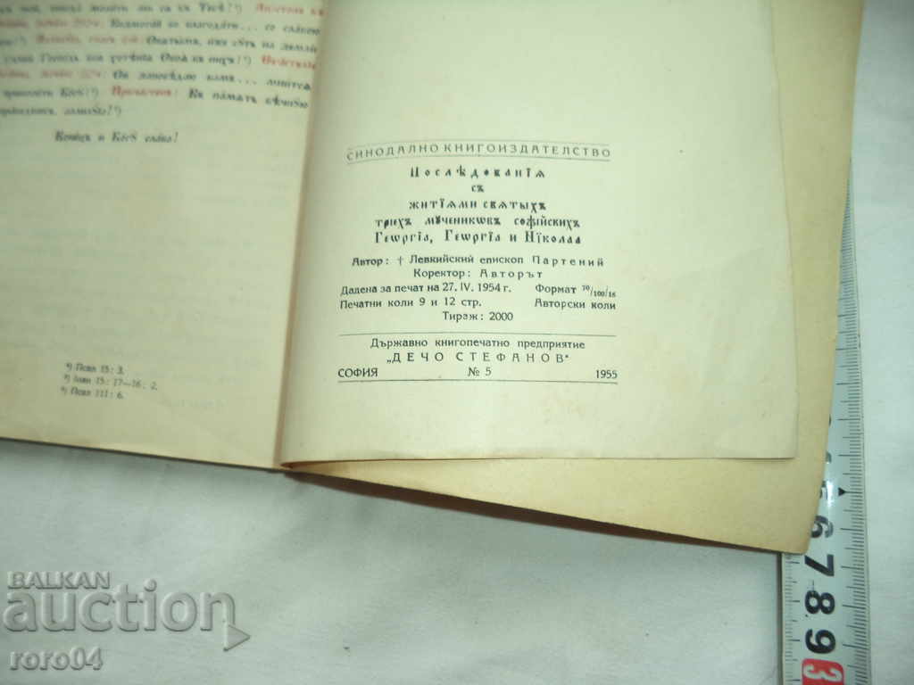 SEQUENCES AND LIFE - 7 SEQUENCES AND LIFE - 7