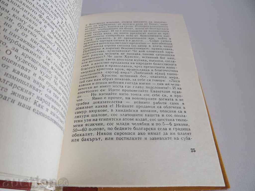 NEOFIT BROUGHT WAYS with price 15.00 BGN | € 7.67