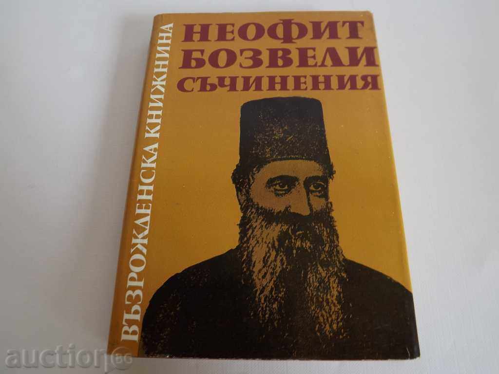 Auction  NEOFIT BROUGHT WAYS