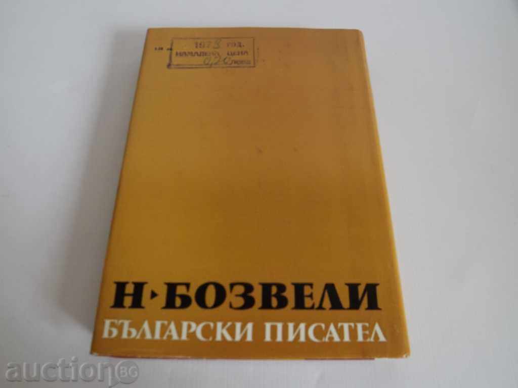 Delivery of NEOFIT BROUGHT WAYS