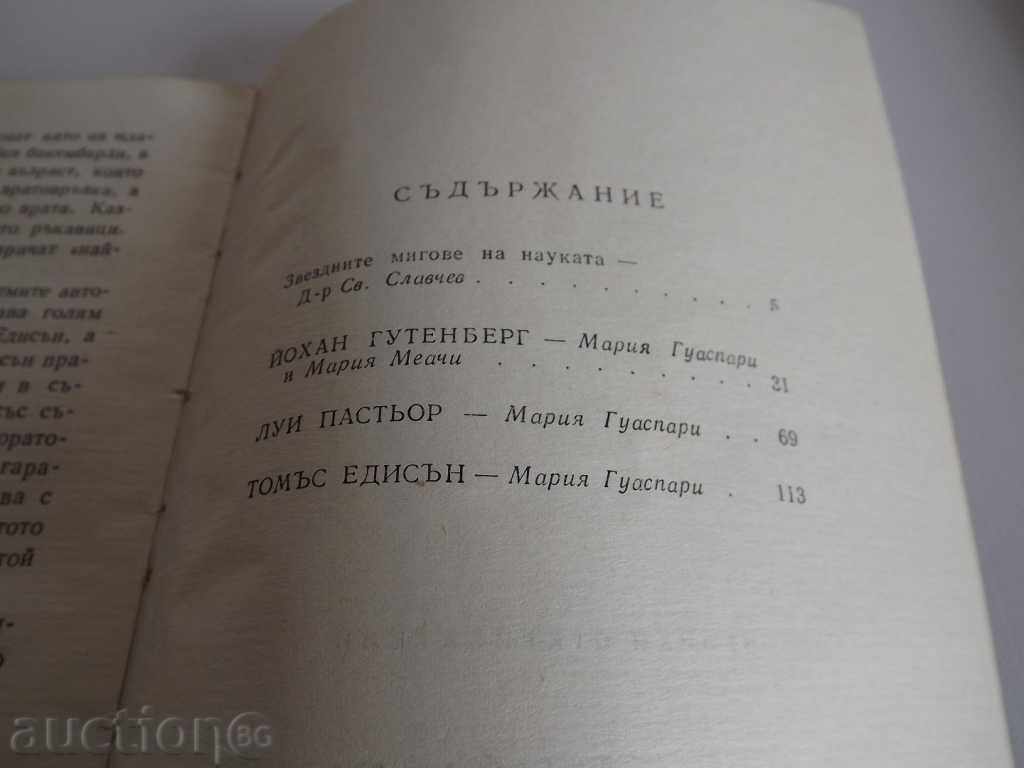 GREAT DETECTORS with price 7.00 BGN | € 3.58 GREAT DETECTORS with price 7.00 BGN | € 3.58