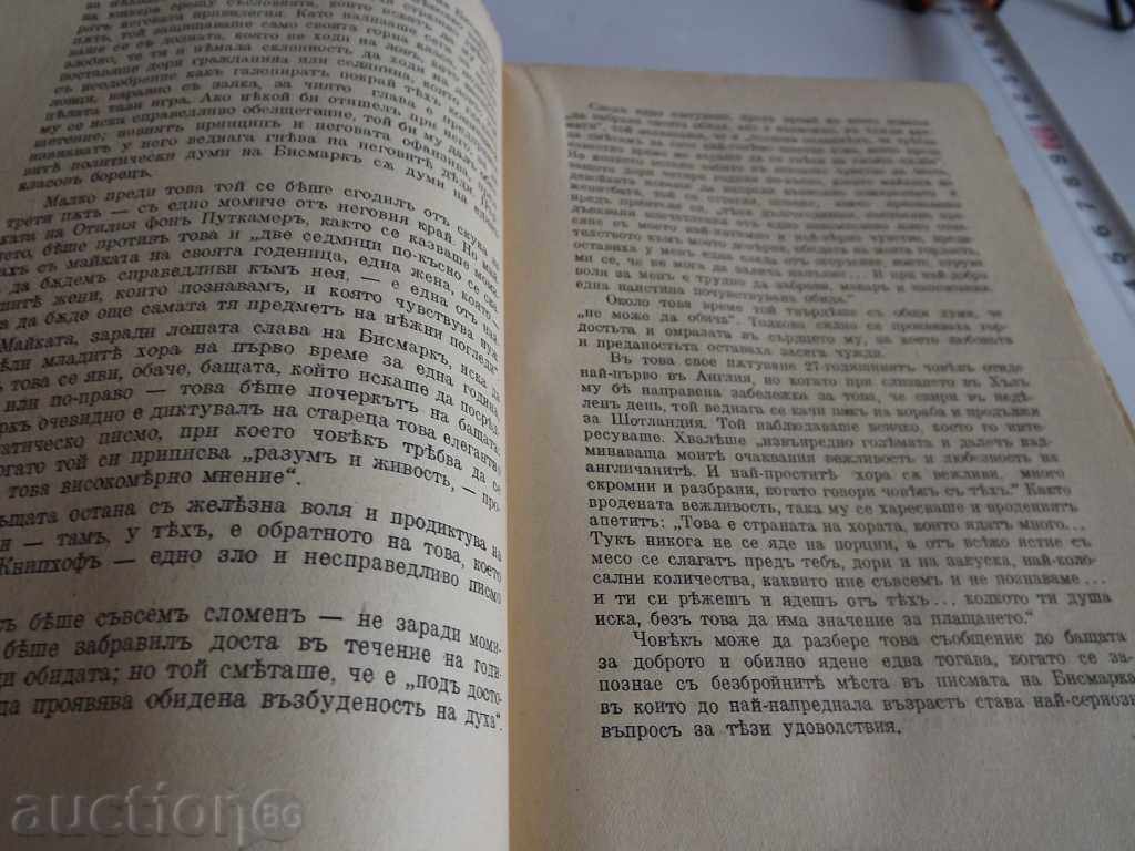 Auction 1941 BISMARK Auction 1941 BISMARK