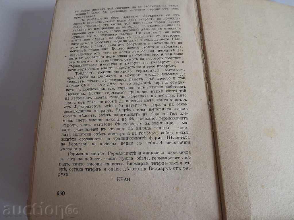 Delivery of 1941 BISMARK Delivery of 1941 BISMARK