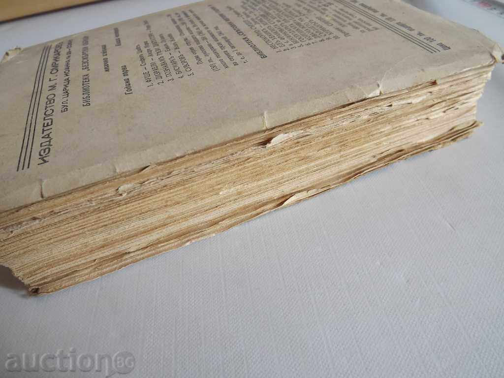 1941 BISMARK - 5 1941 BISMARK - 5