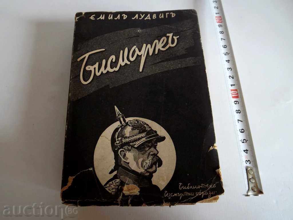 1941 BISMARK - 6 1941 BISMARK - 6