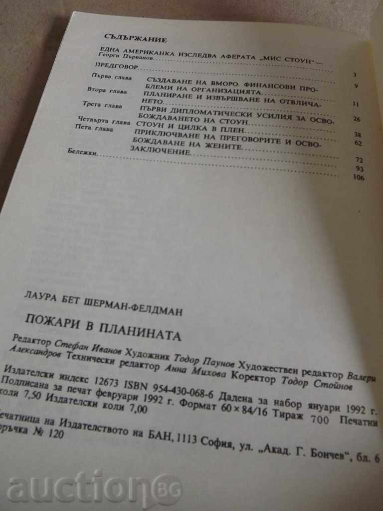 Auction  THE MACEDONIAN MOVEMENT AND THE RELEASE OF E.