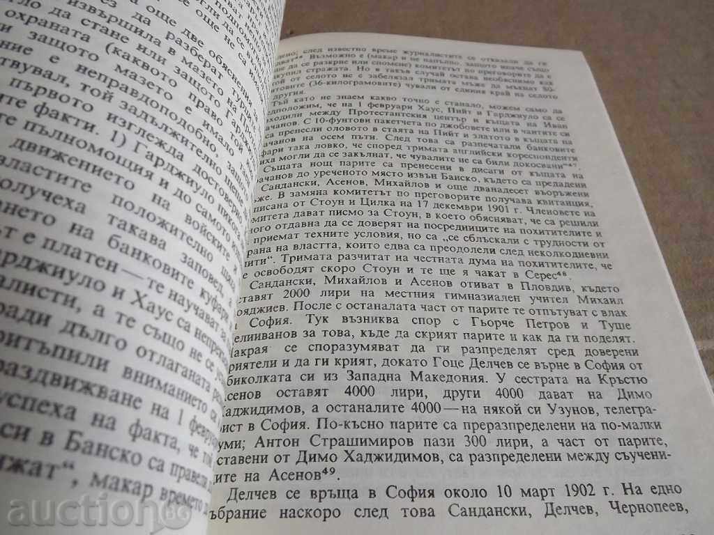 THE MACEDONIAN MOVEMENT AND THE RELEASE OF E. - 5