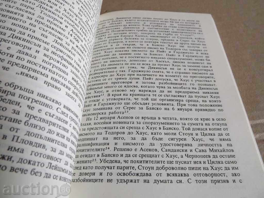 THE MACEDONIAN MOVEMENT AND THE RELEASE OF E. - 6