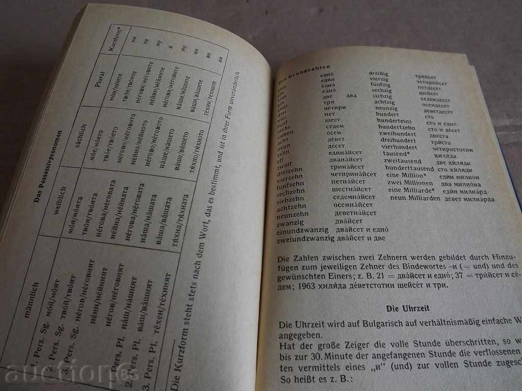 Delivery of GERMAN-BULGARIAN COURT Delivery of GERMAN-BULGARIAN COURT