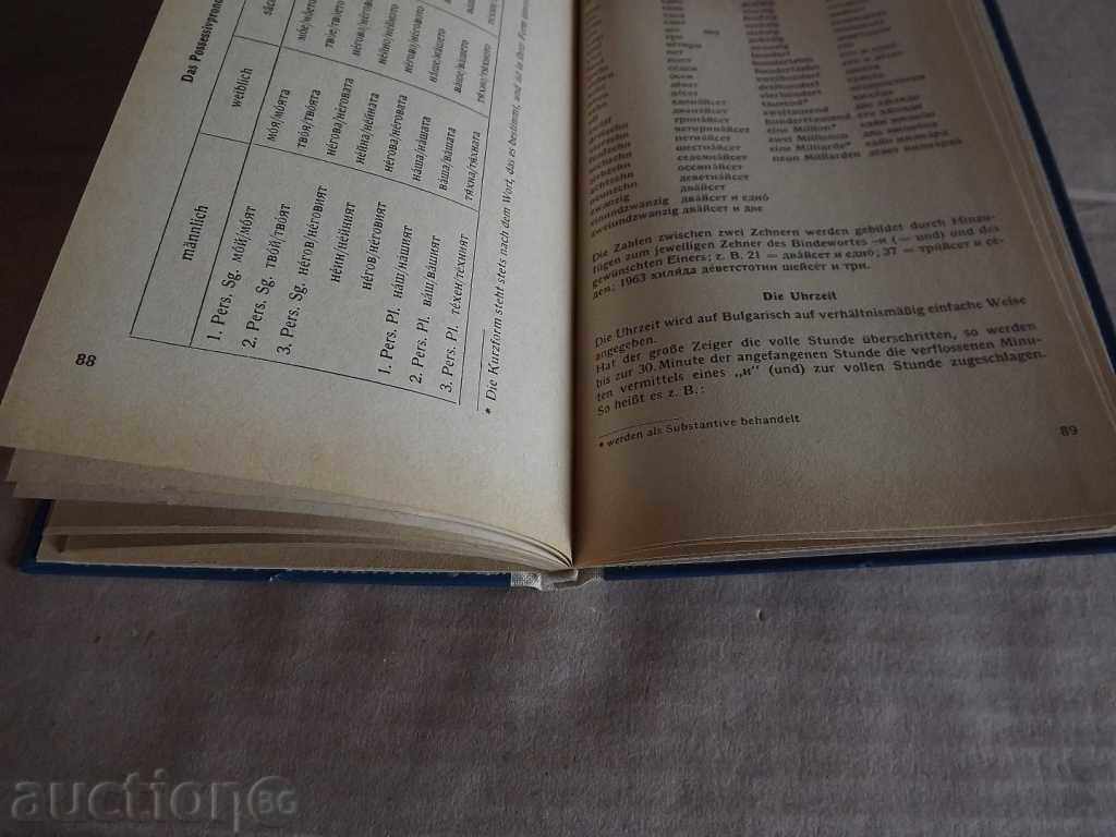 GERMAN-BULGARIAN COURT - 5 GERMAN-BULGARIAN COURT - 5