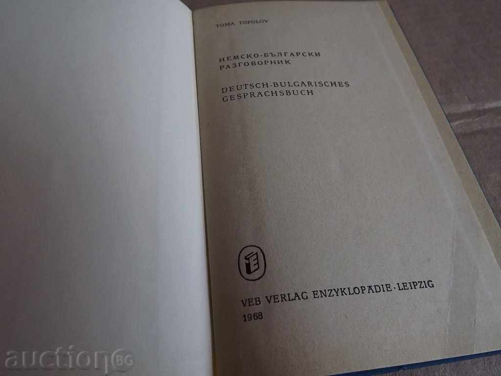 GERMAN-BULGARIAN COURT - 6 GERMAN-BULGARIAN COURT - 6