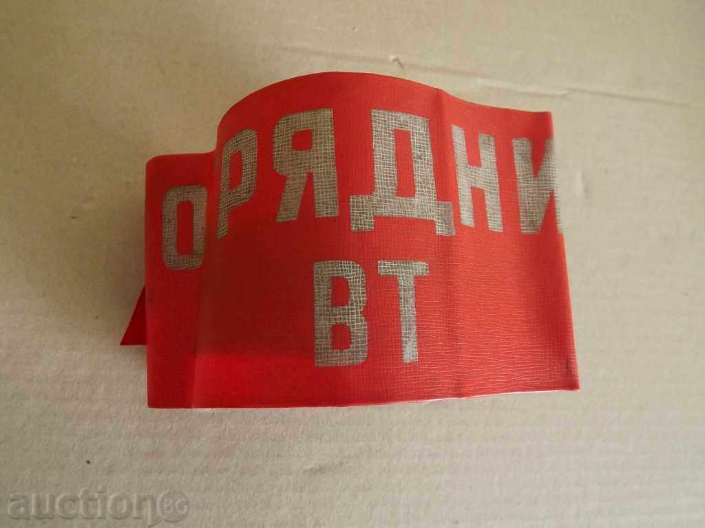 AUTHENTIC SOCKET TAPE CUTTER VT with price 25.00 BGN | € 12.78 AUTHENTIC SOCKET TAPE CUTTER VT with price 25.00 BGN | € 12.78