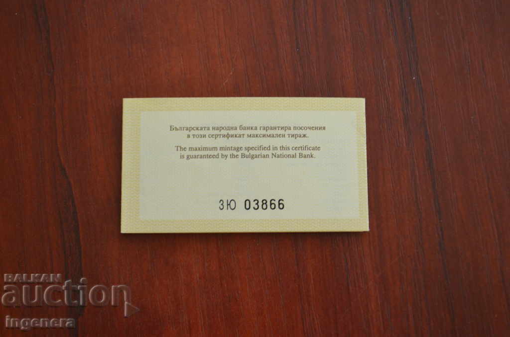 Delivery of CERTIFICATE-SREBRO-500 LV-1996 Delivery of CERTIFICATE-SREBRO-500 LV-1996