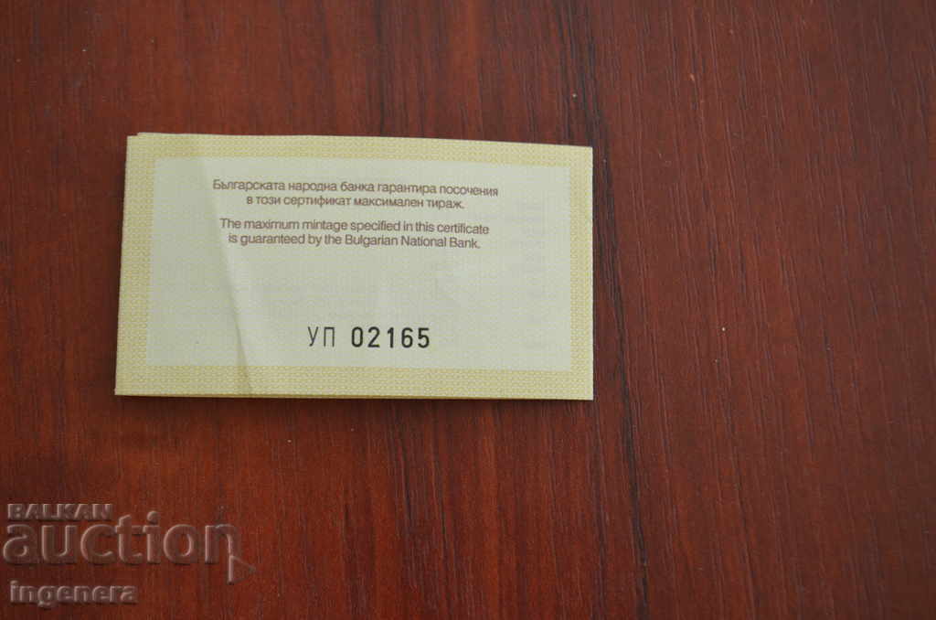 Delivery of CERTIFICATE-2 LV-DECHKO UZUNOV-2009 Delivery of CERTIFICATE-2 LV-DECHKO UZUNOV-2009