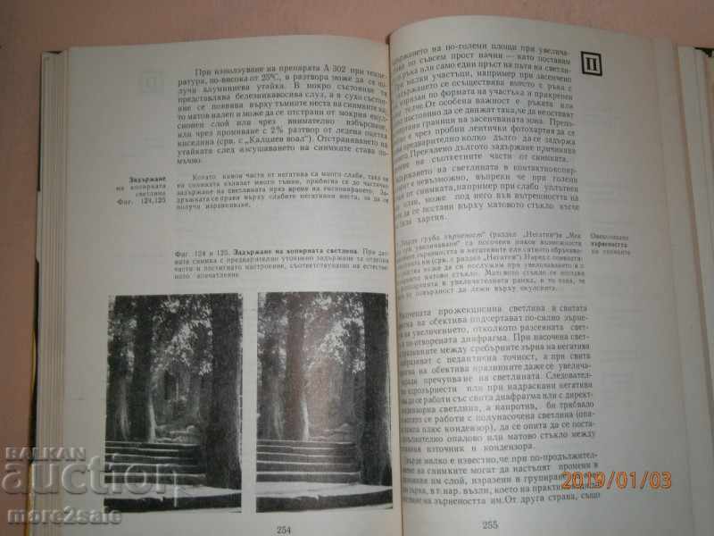 Auction FUTCHE COURSE - HOW TO PHOTOGRAPHATE WITHOUT ERROR - 1979 Auction FUTCHE COURSE - HOW TO PHOTOGRAPHATE WITHOUT ERROR - 1979