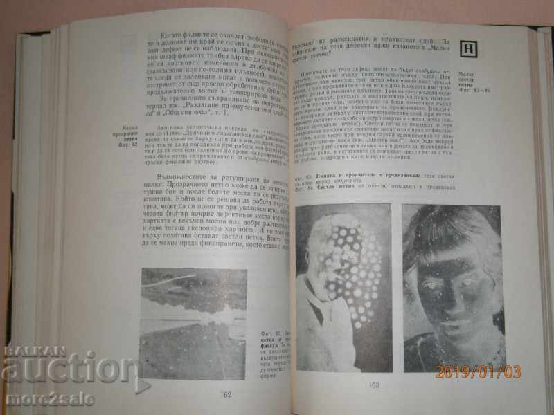 FUTCHE COURSE - HOW TO PHOTOGRAPHATE WITHOUT ERROR - 1979 - 5 FUTCHE COURSE - HOW TO PHOTOGRAPHATE WITHOUT ERROR - 1979 - 5