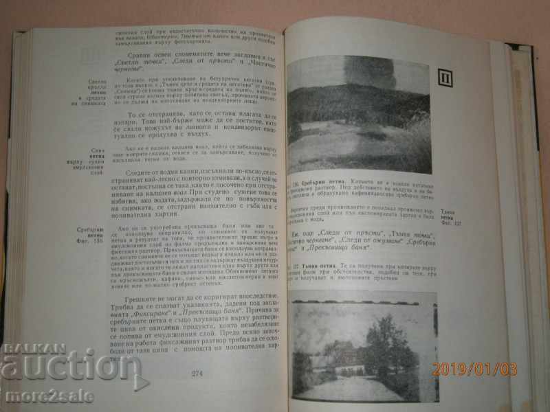 FUTCHE COURSE - HOW TO PHOTOGRAPHATE WITHOUT ERROR - 1979 - 7 FUTCHE COURSE - HOW TO PHOTOGRAPHATE WITHOUT ERROR - 1979 - 7