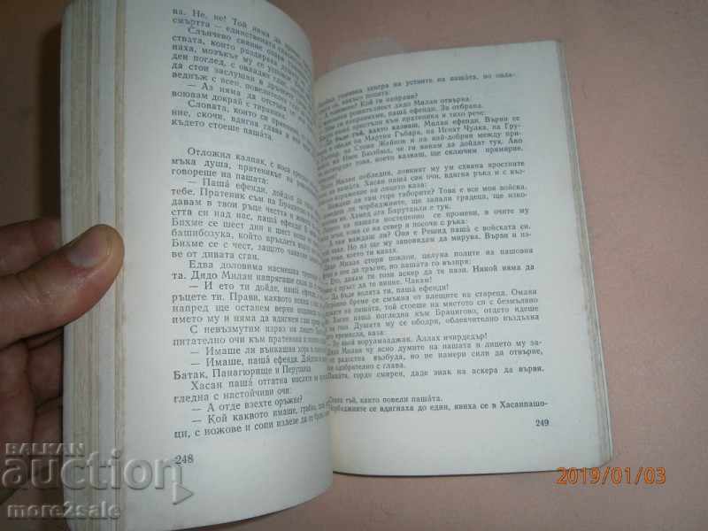 Δημοπρασία ΓΕΩΡΓΙ ΧΡΟΣΑΝΟΒ - ΓΑΛΛΙΑ ΓΙΑ ΤΗΝ ΠΡΟΣΤΑΣΙΑ ΤΟΥ ΑΠΡΙΛΙΟΥ - 1986 ΕΤΟΣ Δημοπρασία ΓΕΩΡΓΙ ΧΡΟΣΑΝΟΒ - ΓΑΛΛΙΑ ΓΙΑ ΤΗΝ ΠΡΟΣΤΑΣΙΑ ΤΟΥ ΑΠΡΙΛΙΟΥ - 1986 ΕΤΟΣ