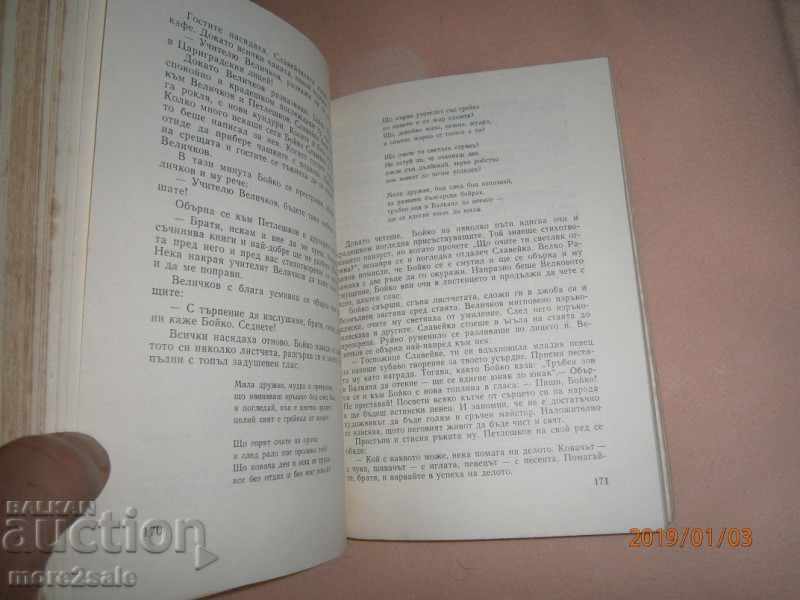 ΓΕΩΡΓΙ ΧΡΟΣΑΝΟΒ - ΓΑΛΛΙΑ ΓΙΑ ΤΗΝ ΠΡΟΣΤΑΣΙΑ ΤΟΥ ΑΠΡΙΛΙΟΥ - 1986 ΕΤΟΣ - 6 ΓΕΩΡΓΙ ΧΡΟΣΑΝΟΒ - ΓΑΛΛΙΑ ΓΙΑ ΤΗΝ ΠΡΟΣΤΑΣΙΑ ΤΟΥ ΑΠΡΙΛΙΟΥ - 1986 ΕΤΟΣ - 6