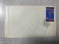 23276 FDC Pre-war envelope Preslav Treasure 1986