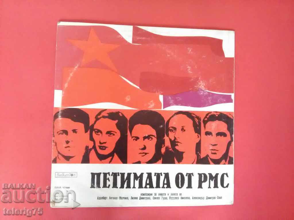 Old Lung Crowd The Plate-Life and the Case of the ' with price 12.00 BGN | € 6.14 Old Lung Crowd The Plate-Life and the Case of the ' with price 12.00 BGN | € 6.14