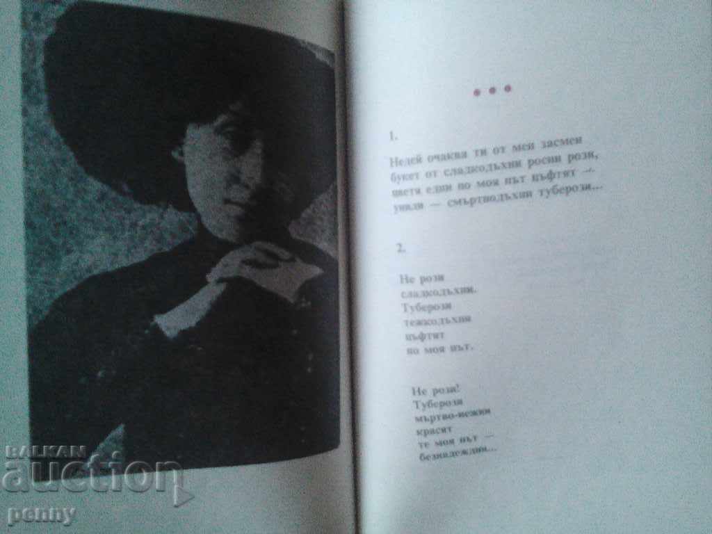 Delivery of CONTAINMENT OF ONE MADONA IN CHERNO- E. NENCHEVA Delivery of CONTAINMENT OF ONE MADONA IN CHERNO- E. NENCHEVA