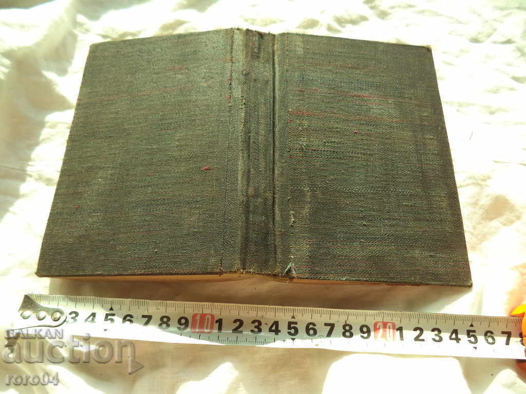 CANONIK - MOSCOVA - 1897 - 7 CANONIK - MOSCOVA - 1897 - 7