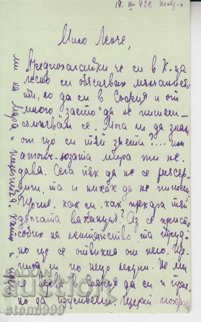 Postcard with price 1.00 BGN | € 0.51 Postcard with price 1.00 BGN | € 0.51