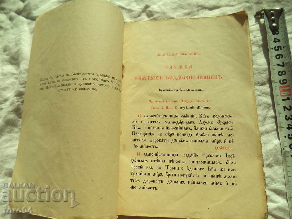 Auction OFFICE OF THE WORLD WEEKEND - 1903 Auction OFFICE OF THE WORLD WEEKEND - 1903