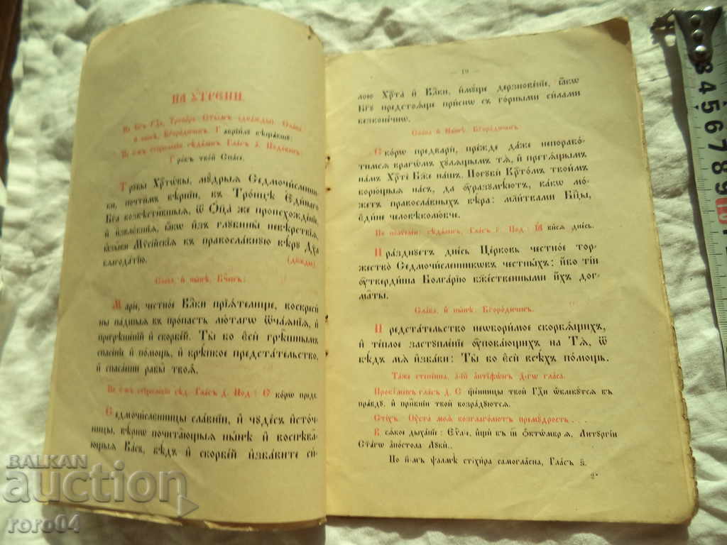 Delivery of OFFICE OF THE WORLD WEEKEND - 1903 Delivery of OFFICE OF THE WORLD WEEKEND - 1903