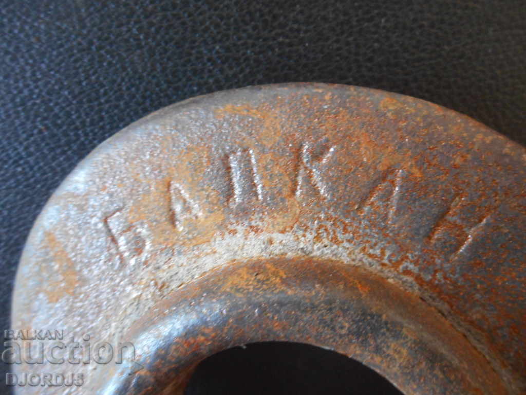 Livrarea Presa veche, strânsă, "Balcanică" din Tryavna