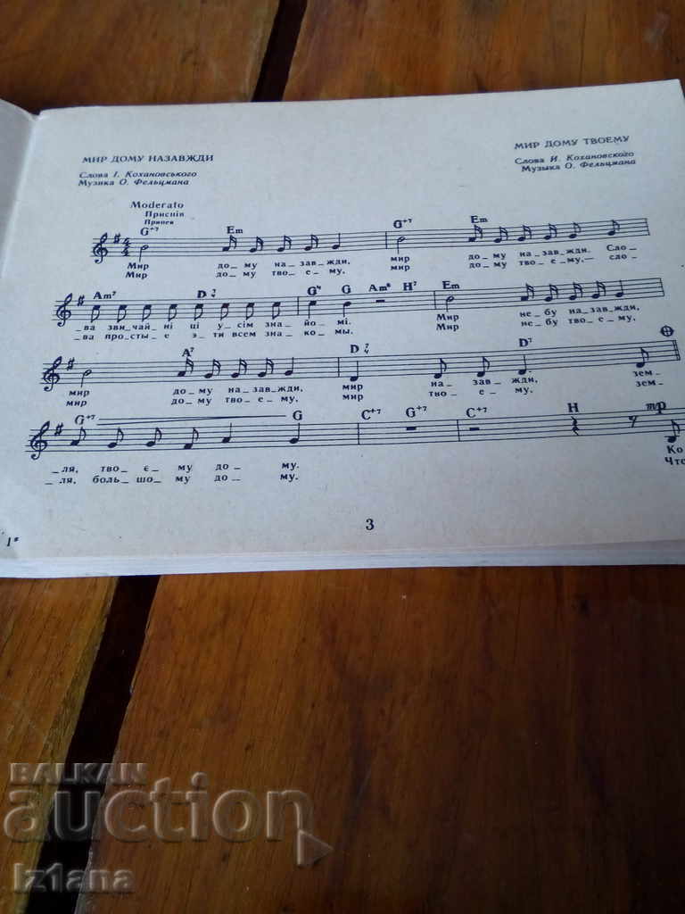 Russian Songbook with price 6.00 BGN | € 3.07 Russian Songbook with price 6.00 BGN | € 3.07