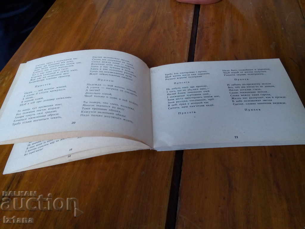 Auction Russian Songbook Auction Russian Songbook