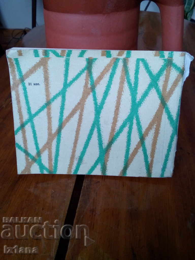 Russian Songbook - 5 Russian Songbook - 5