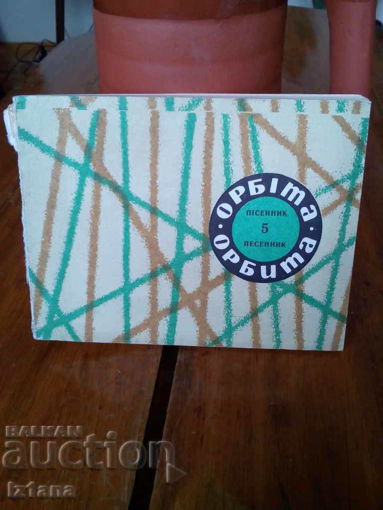 Russian Songbook Russian Songbook