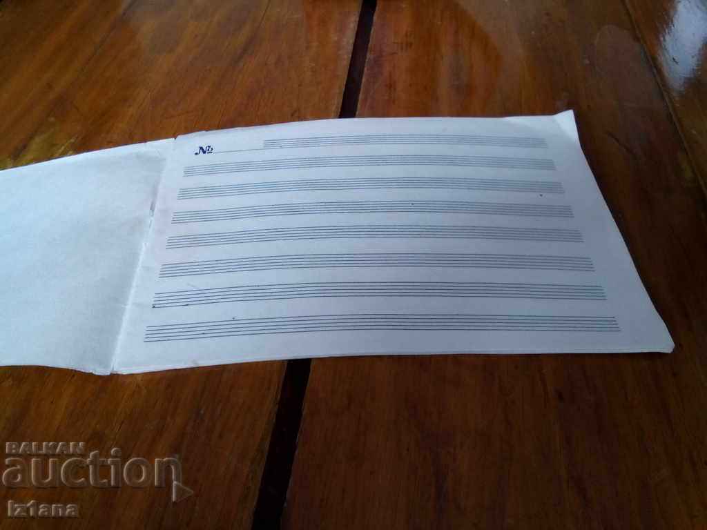Old music notebook with price 6.00 BGN | € 3.07 Old music notebook with price 6.00 BGN | € 3.07