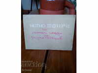 Caiet vechi de note muzicale