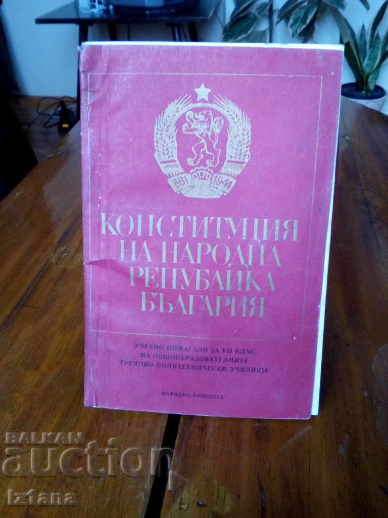 Manual de învățare Constituția Republicii Populare Bulgare