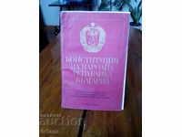 Learning Handbook Constitution of the People's Republic of Bulgaria
