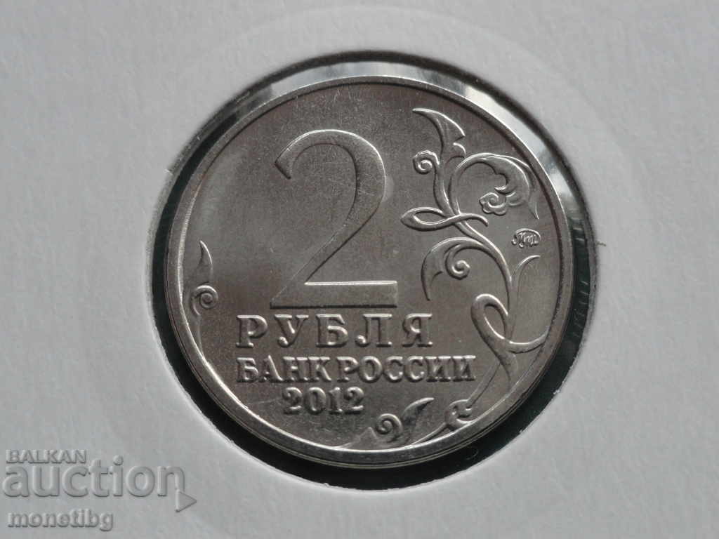 Russia 2012 - 2 rubles "Vasilisa Kozhina" - 6 Russia 2012 - 2 rubles "Vasilisa Kozhina" - 6