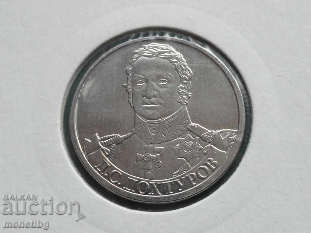 Rusia 2012 - 2 ruble "E. S. Dohturov "