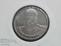 Russia 2012 - 2 rubles '' E. S. Dohturov ''