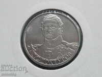 Russia 2012 - 2 rubles "D. S. Dokhturov"