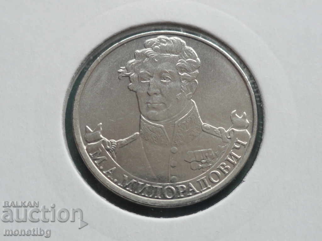 Auction  Russia 2012 - 2 rubles "M. A. Miloradovich"