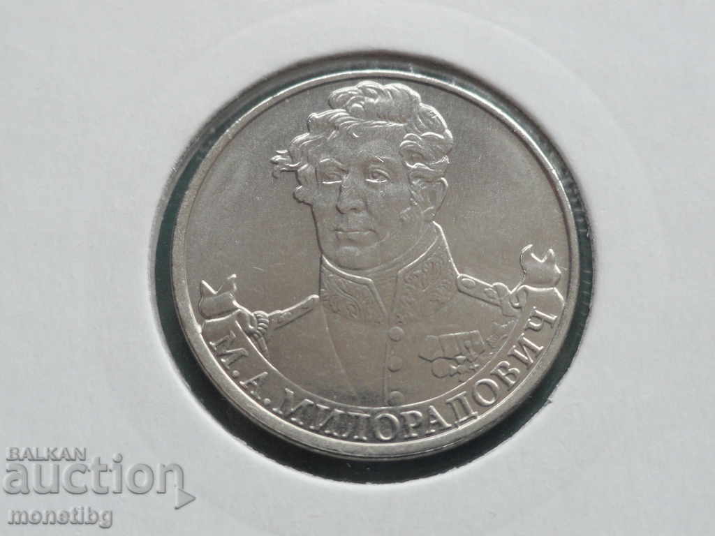 Rusia 2012 - 2 ruble M. A. Miloradovic "