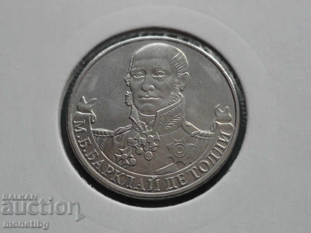 Rusia 2012 - 2 ruble ''M. B. Barclay De Tolly'' - 5 Rusia 2012 - 2 ruble ''M. B. Barclay De Tolly'' - 5